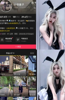 抖音 小徐崽子 秘语空间 NO.002期 【17V】-WEME-微密圈