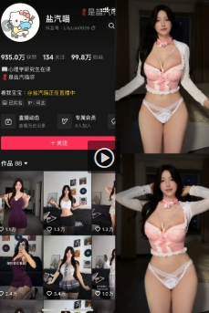 抖音 盐气喵 秘语空间 NO.004期 【3V】-WEME-微密圈