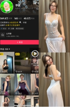 抖音 李奎 秘语空间 NO.004期 【3V】-WEME-微密圈