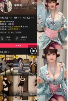 抖音 布罗莉 秘语空间 NO.016期 【2V】-WEME-微密圈