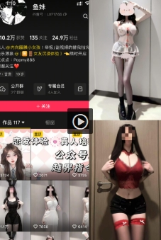 抖音 鱼妹 岛遇 NO.001期 【3P34V】-WEME-微密圈