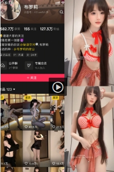 抖音 布罗莉 秘语空间 NO.020期 【3V】-WEME-微密圈