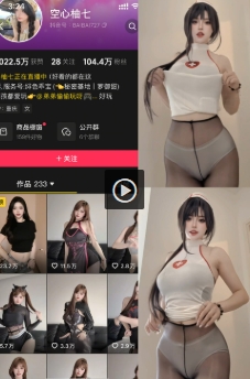 抖音 空心柚七 秘语空间 NO.019期 【2V】-WEME-微密圈