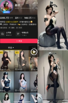 抖音 嘉欣 岛遇 NO.001期 【15V】-WEME-微密圈